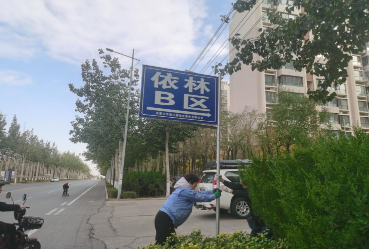 新增门牌2.png 新增门牌2.png