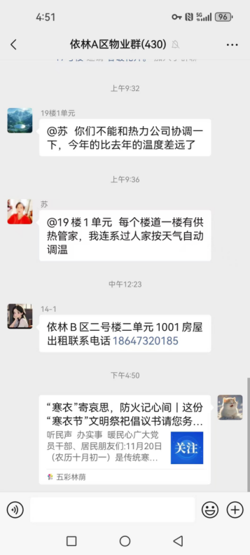 寒衣3.png 寒衣3.png